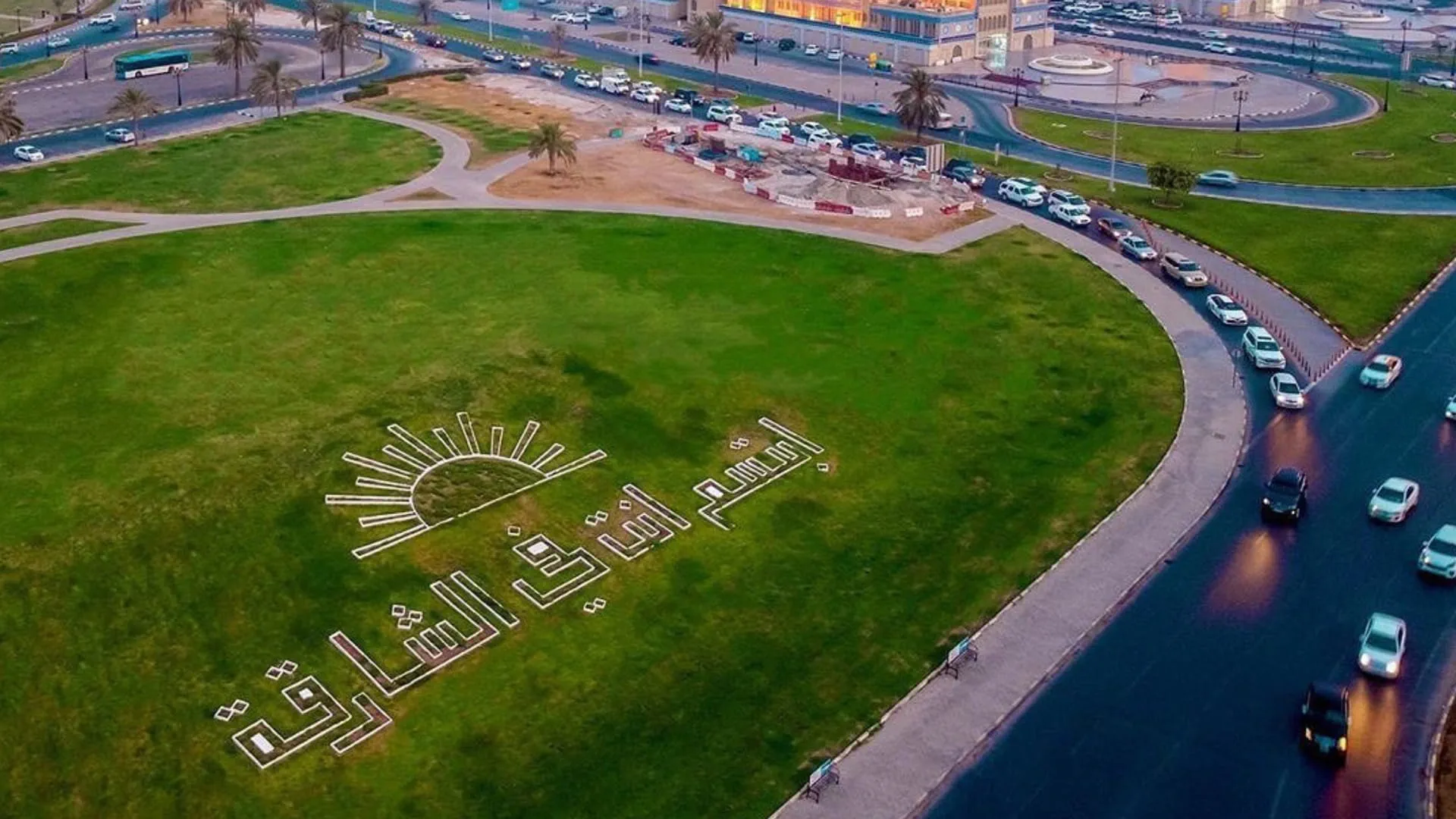 سبع مليارات درهم في شهر واحد: كيف تفجر عقارات الشارقة زَخَم الاستثمار في 2026؟